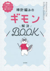 ԤߤΥBOOK