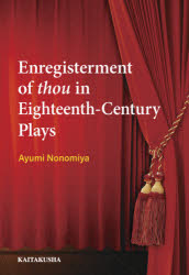 Enregisterment of thou in Eighteenth‐Century Plays