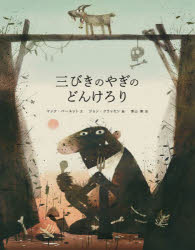 マック・バーネット／文 ジョン・クラッセン／絵 青山南／訳本詳しい納期他、ご注文時はご利用案内・返品のページをご確認ください出版社名化学同人出版年月2023年03月サイズ1冊（ページ付なし） 29cmISBNコード9784759822960児童 創作絵本 世界の絵本三びきのやぎのどんけろりサンビキ ノ ヤギ ノ ドンケロリ 3ビキ／ノ／ヤギ／ノ／ドンケロリ原タイトル：THE THREE BILLY GOATS GRUFF※ページ内の情報は告知なく変更になることがあります。あらかじめご了承ください登録日2023/03/13