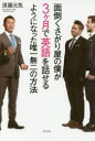 面倒くさがり屋の僕が3ケ月で英語を話せるようになった唯一無二の方法(3)