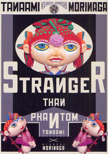 幻覚より奇なり