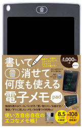 電子メモpad ホワイト