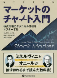 ウィリアム・L・ジラー／著 長岡半太郎／監修 井田京子／訳ウィザードブックシリーズ 330本詳しい納期他、ご注文時はご利用案内・返品のページをご確認ください出版社名パンローリング出版年月2022年07月サイズ220P 22cmISBNコード9784775972991経済 金融学 金融その他マーケットのチャート入門 株式市場のテクニカル分析をマスターするマ-ケツト ノ チヤ-ト ニユウモン カブシキ シジヨウ ノ テクニカル ブンセキ オ マスタ- スル ウイザ-ド ブツク シリ-ズ 330原タイトル：How Charts Can Help You in the Stock Market※ページ内の情報は告知なく変更になることがあります。あらかじめご了承ください登録日2023/01/21