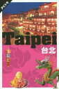 タビトモ アジア 07本詳しい納期他、ご注文時はご利用案内・返品のページをご確認ください出版社名JTBパブリッシング出版年月2019年05月サイズ128P 19cmISBNコード9784533133008地図・ガイド ガイド タビトモ台北 〔2019〕タイペイ 2019 2019 タイホク 2019 2019 タビトモ アジア 7※ページ内の情報は告知なく変更になることがあります。あらかじめご了承ください登録日2019/04/13