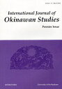 IJOS International Journal of Okinawan Studies Vol.1Premier Issue(2010March)