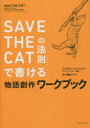 뤰벦DS ŷԾŹ㤨֡SAVE THE CATˡ§פǽ񤱤ʪϺ֥åפβǤʤ1,980ߤˤʤޤ