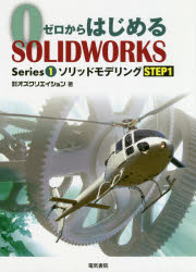 [͂߂SOLIDWORKS Series1-k1l