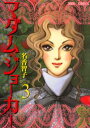 マダム・ジョーカー 3