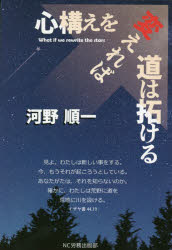 ݥץ ŷԾŹ㤨ֿѤƻ󤱤 What if we rewrite the starsפβǤʤ1,980ߤˤʤޤ