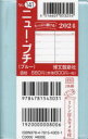 2024年版 ウィークリー ニュー プチ （ブルー） 2024年1月始まり 141