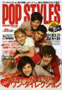 POP STYLES WORLD BOYS MAGAZINE Vol.01(2013Spring)