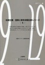 前橋空襲 復興と戦争体験記録シリーズ 1