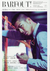 バァフアウト! VOLUME251（2016AUGUST）