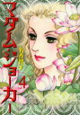 マダム・ジョーカー 4