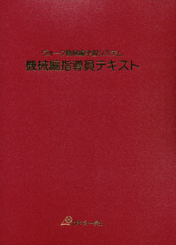 本詳しい納期他、ご注文時はご利用案内・返品のページをご確認ください出版社名日本ヴォーグ社出版年月1993年02月サイズISBNコード9784529023054生活 和洋裁・手芸 編み物機械編指導員テキストキカイヘン シドウイン テキスト※ページ内の情報は告知なく変更になることがあります。あらかじめご了承ください登録日2013/04/07