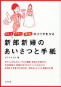 ゴトウライタ／著本詳しい納期他、ご注文時はご利用案内・返品のページをご確認ください出版社名高橋書店出版年月2008年06月サイズ191P 21cmISBNコード9784471013066生活 スピーチ あいさつ集新郎新婦のあいさつと手紙 話し方 マナー 演出のコツがわかるシンロウ シンプ ノ アイサツ ト テガミ ハナシカタ マナ- エンシユツ ノ コツ ガ ワカル※ページ内の情報は告知なく変更になることがあります。あらかじめご了承ください登録日2013/04/06