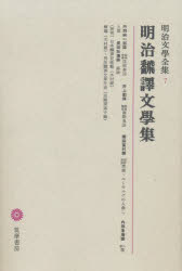 明治文学全集 7本詳しい納期他、ご注文時はご利用案内・返品のページをご確認ください出版社名筑摩書房出版年月1977年サイズ435P 23cmISBNコード9784480103079文芸 文学全集 日本文学全集明治文学全集 7メイジ ブンガク ゼンシユウ 7 メイジ ホンヤク ブンガクシユウ※ページ内の情報は告知なく変更になることがあります。あらかじめご了承ください登録日2023/02/24