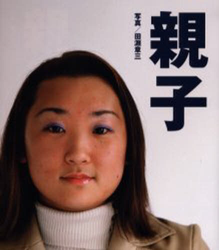 田淵章三／写真本詳しい納期他、ご注文時はご利用案内・返品のページをご確認ください出版社名架空社出版年月2004年06月サイズ1冊 21cmISBNコード9784877523084芸術 アート写真集 アート写真集その他親子 いくつになっても、どこにいても。オヤコ イクツ ニ ナツテモ ドコ ニ イテモ※ページ内の情報は告知なく変更になることがあります。あらかじめご了承ください登録日2013/04/04