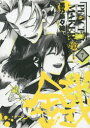 PEACE MAKER 鐵 7
