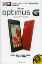 docomo optimus G docomo NEXT series L-01E