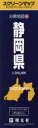 スクリーンマップ 分県地図 22本詳しい納期他、ご注文時はご利用案内・返品のページをご確認ください出版社名昭文社出版年月2017年07月サイズISBNコード9784398893109地図・ガイド 地図 県別地図静岡県シズオカケン スクリ-ン マツプ ブンケン チズ 22※ページ内の情報は告知なく変更になることがあります。あらかじめご了承ください登録日2018/05/25