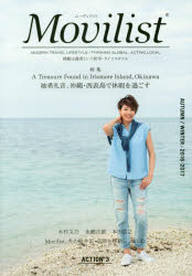 Movilist 移動主義者という哲学・ライフスタイル ACTION3（2016-2017AUTUMN／WINTER）