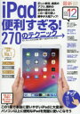 iPad֗!270̃eNjbN 1Ŏg肪啝Abv 2018-2019