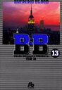 B・B Burning blood 13