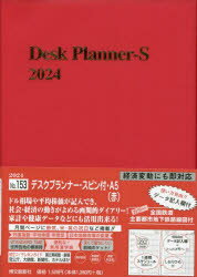 2024年版 ウィークリー デスクプランナー スピン付き A5 （赤） 2024年1月始まり 153