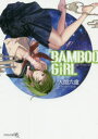 BAMBOO GIRL