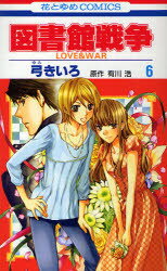 ޽ LOVEWAR 6
