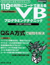 せきぐち くみこアスキームック ゼロからはじめるプログラ本[ムック]詳しい納期他、ご注文時はご利用案内・返品のページをご確認ください出版社名アスキー出版年月2003年07月サイズISBNコード9784756143174コンピュータ プログラミング その他VBプログラミング VS.NET2003ヴイビ- プログラミング VS ドツト ネツト 2003 タイオウ アスキ- ムツク ゼロ カラ ハジメル プログラミング 63605-61※ページ内の情報は告知なく変更になることがあります。あらかじめご了承ください登録日2013/04/04