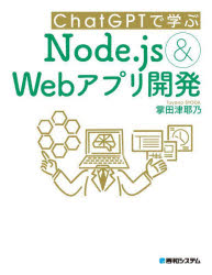 ChatGPTǳؤNode.js  Webץ곫ȯ