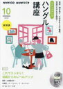 その他詳しい納期他、ご注文時はご利用案内・返品のページをご確認ください出版社名NHK財団出版年月2023年09月サイズISBNコード9784143703196語学 韓国語 ハングル語一般CD ラジオステップアップハングル10月シ-デイ- ラジオ ステツプ アツプ ハングル コウザ 10 72211-10※ページ内の情報は告知なく変更になることがあります。あらかじめご了承ください登録日2023/09/15