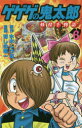 ゲゲゲの鬼太郎妖怪千物語 6