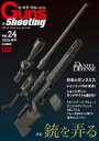 Guns&Shooting Vol.24 （Guns & Shooting）