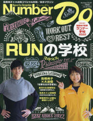 Number Do Sports Graphic vol.402022