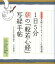 1日5分朝の「般若心経」写経手帖 書き込み式気軽にはじめる、ちょこっと仏教習慣