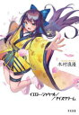 イエロー・ジャケット/アイスクリーム