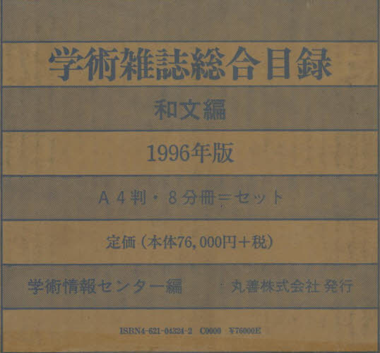 ؽѻϿ1996ʸ 8å