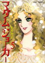 マダム・ジョーカー 5