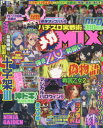 パチスロ実戦術メガMIX vol.6