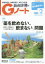 ԤǤϰǤޤ뤴ȿǤŤGΡ Vol.5No.12018