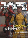 フィギュア王 No.318