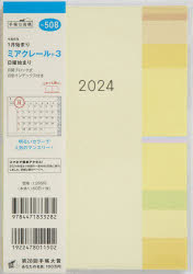 2024年版本詳しい納期他、ご注文時はご利用案内・返品のページをご確認ください出版社名高橋書店出版年月2023年09月サイズISBNコード9784471833282日記手帳 手帳 手帳2024年版 ミアクレール（R） 3B6判マンスリー 2024年1月始まり No.508508 ミアクレ-ル 3 2024※ページ内の情報は告知なく変更になることがあります。あらかじめご了承ください登録日2023/09/14