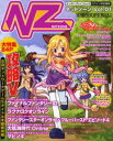 NZ NETZONE(ネットゾーン) 1