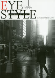 EYE STYLE 私の仕事はアイスタイリスト