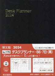2024N EB[N[ fXNvi[ B6 7 ij 2024N1n܂ 176