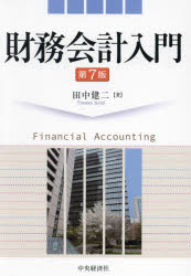 Other - 財務会計入門