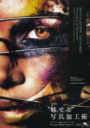 PHOTOGRAPHIC ARTWORKS Photoshop  Illustrator